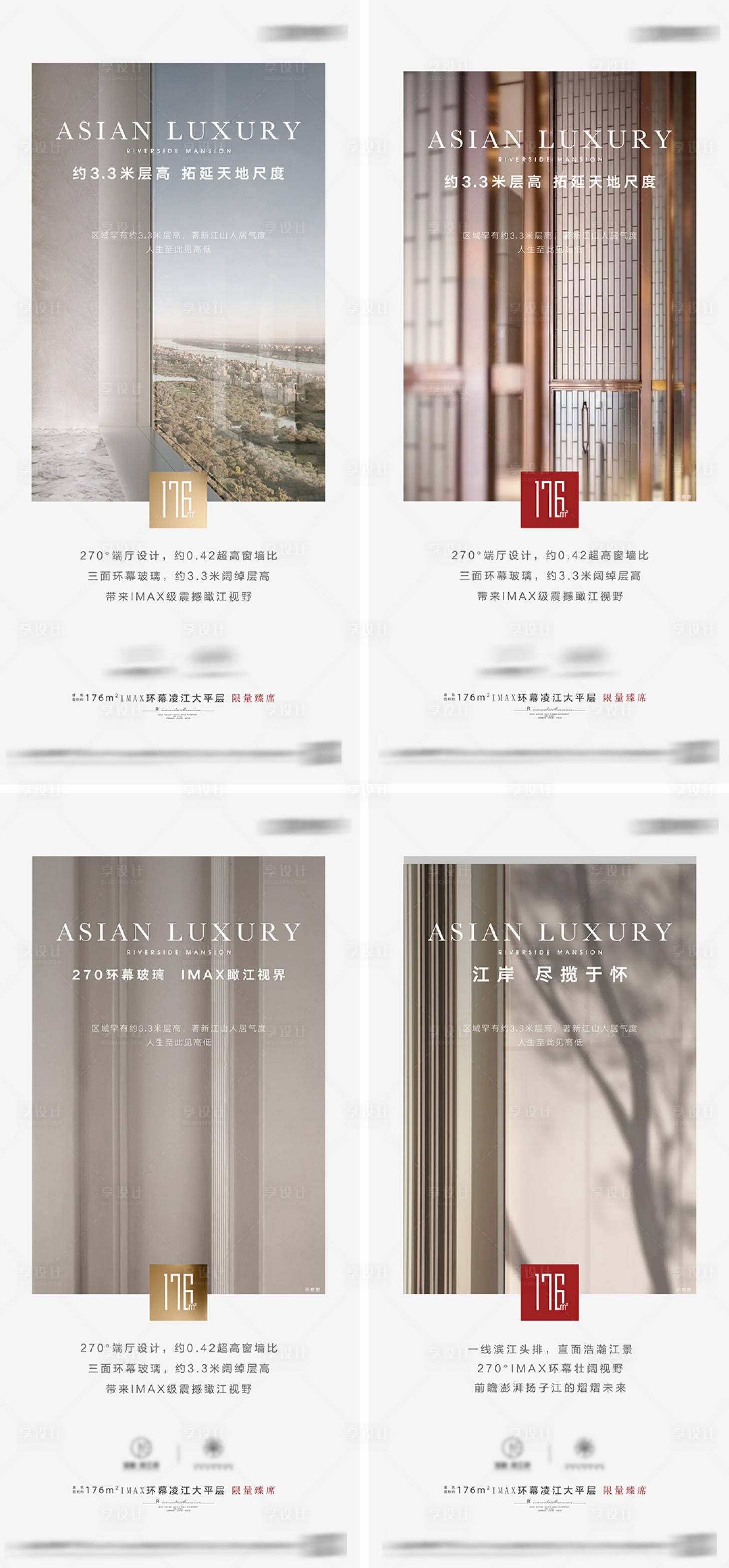 源文件下载【享设计】搜索编号：64390036377545388【地产稀缺价值点海报】