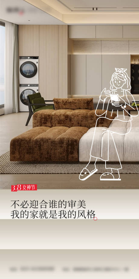 源文件下载【享设计】搜索编号：15310036637324898【妇女节】