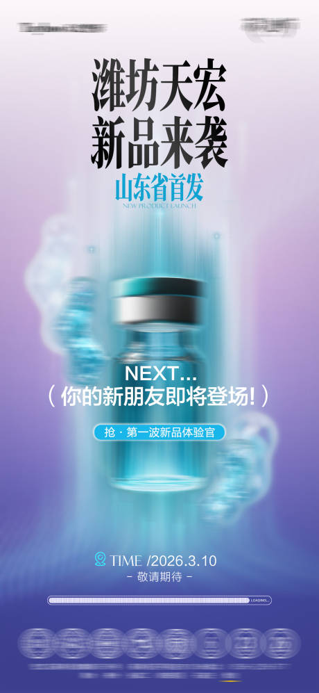 源文件下载【享设计】搜索编号：69740036224688251【产品发布预告】
