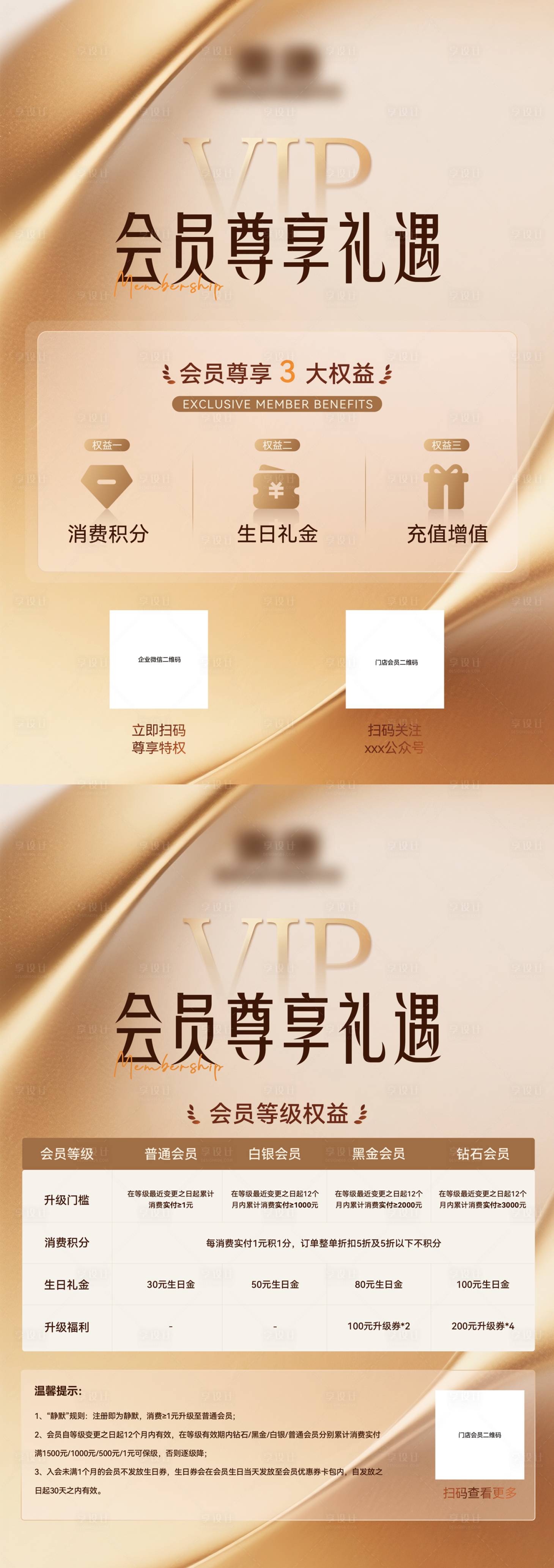 源文件下载【享设计】搜索编号：61660036599786945【会员礼遇台卡】