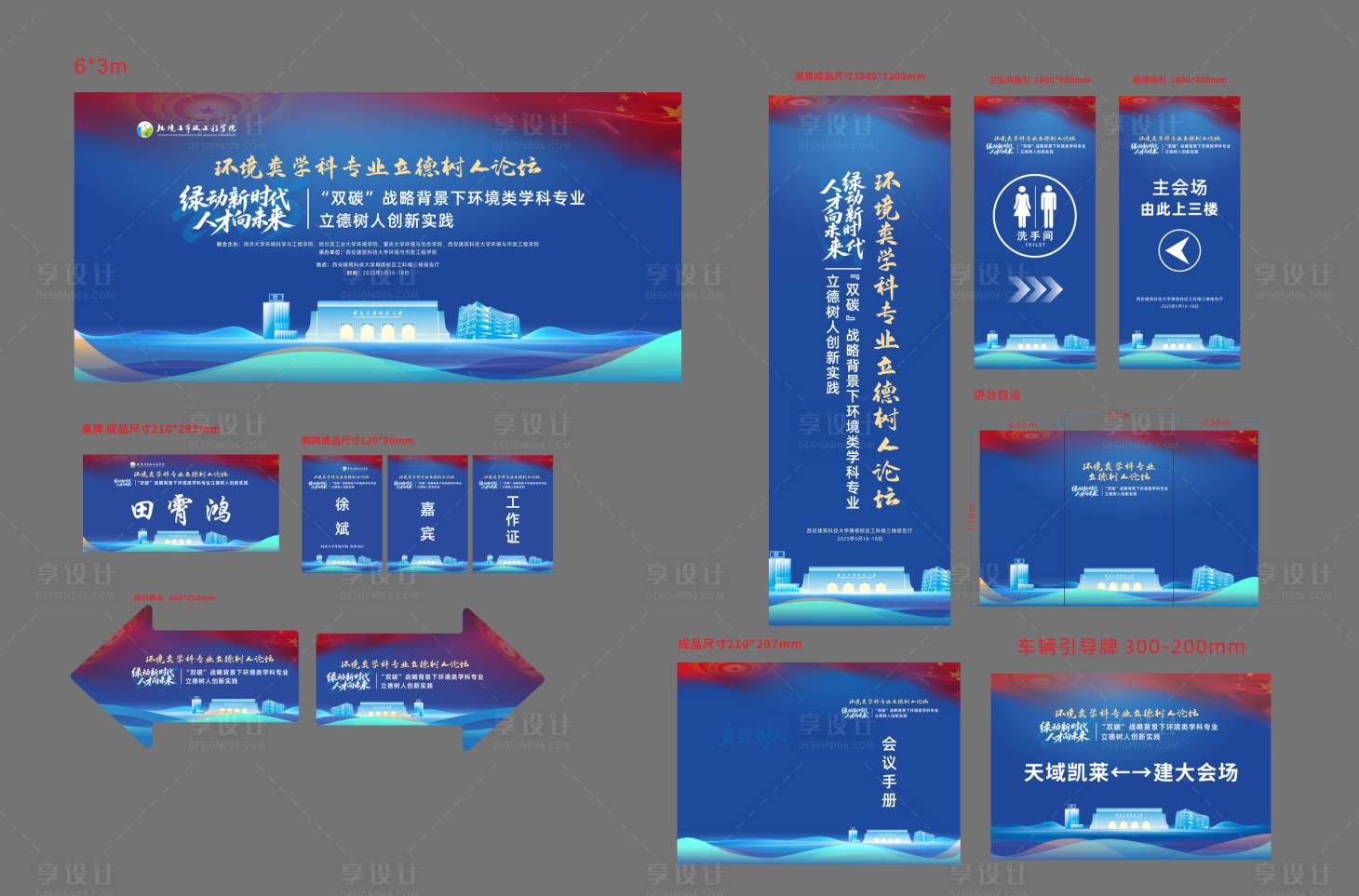 源文件下载【享设计】搜索编号：11930036314421876【蓝色活动物料】