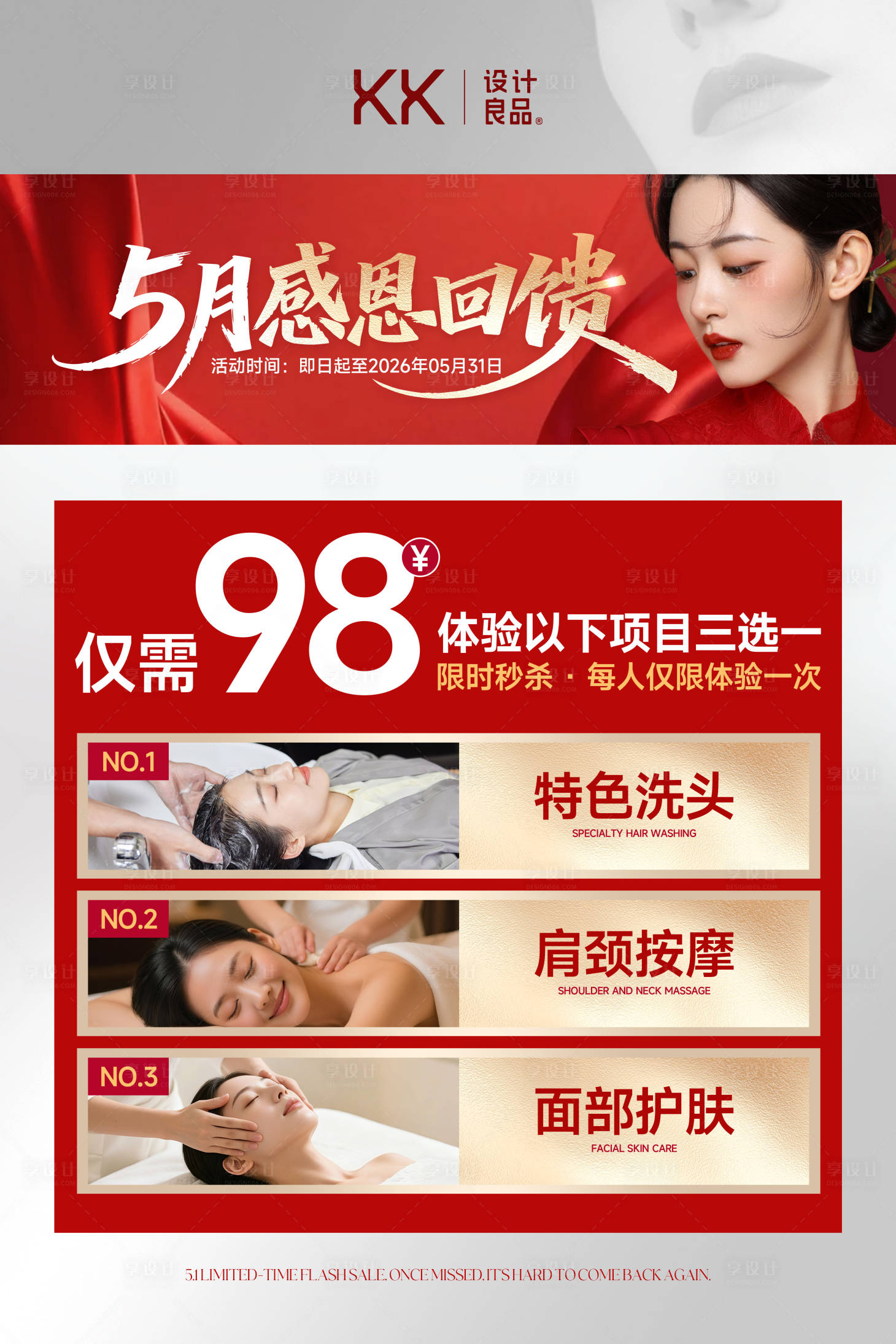 源文件下载【享设计】搜索编号：52990036614602612【5月感恩回馈】