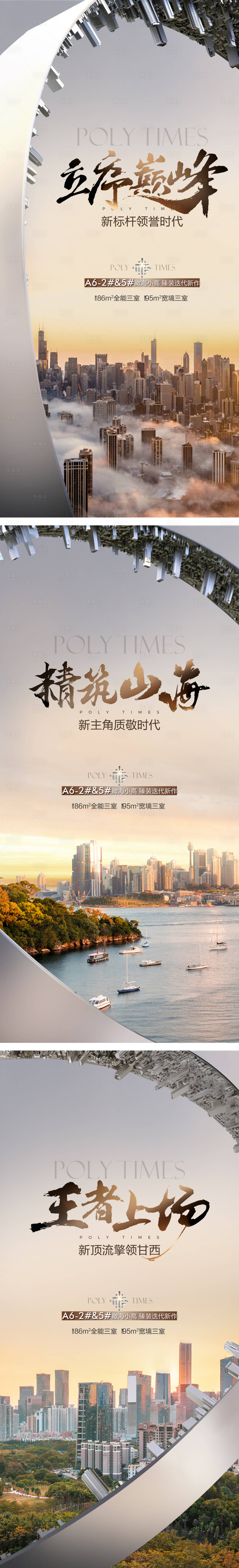 源文件下载【享设计】搜索编号：43920036396586260【地产系列海报】