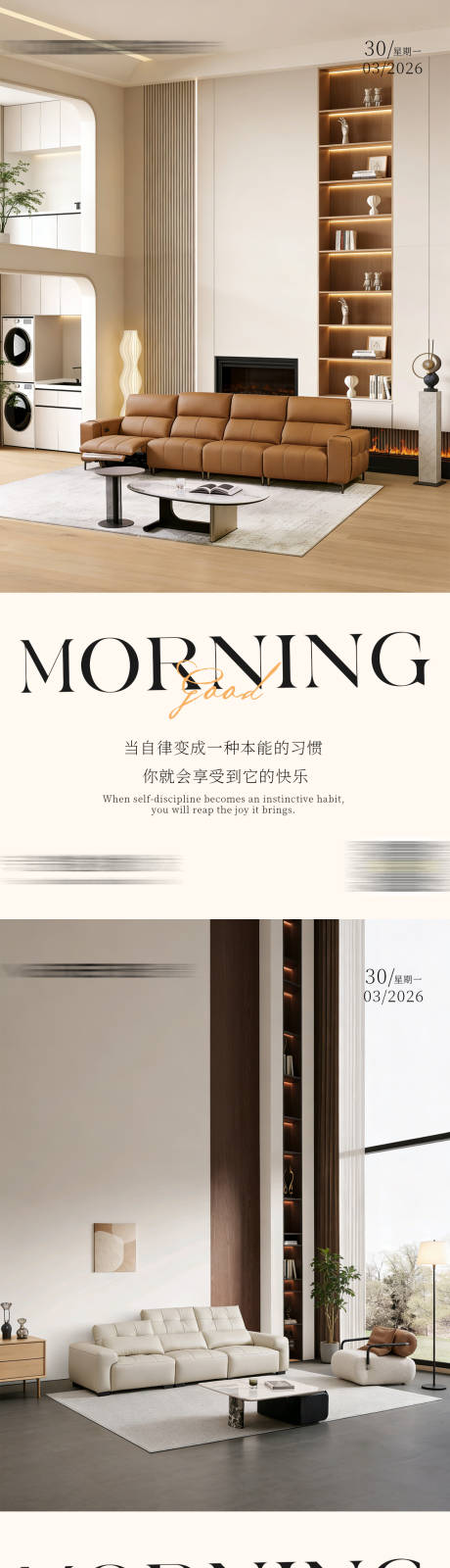 源文件下载【享设计】搜索编号：55820036311824808【早安海报】