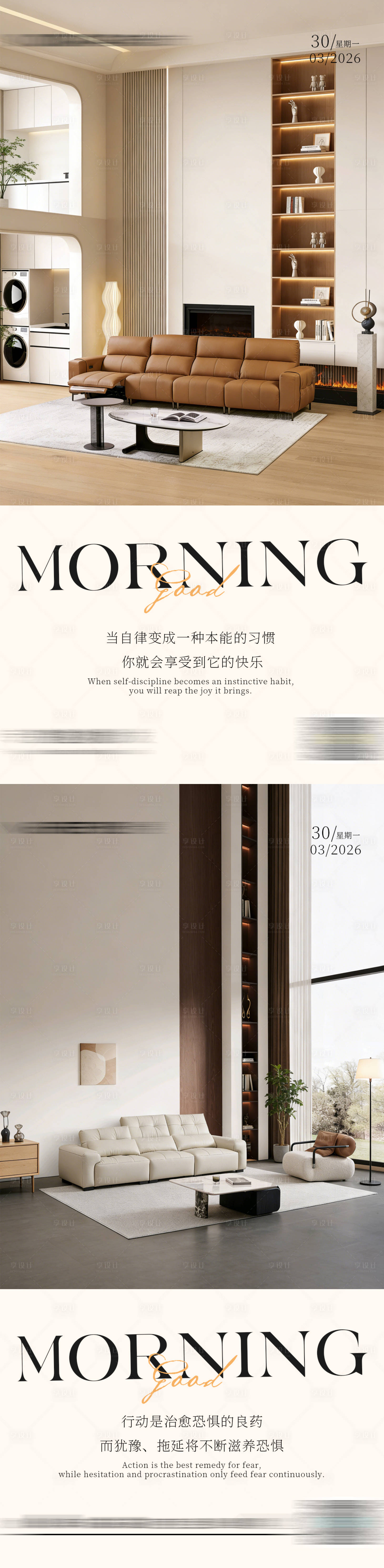 源文件下载【享设计】搜索编号：55820036311824808【早安海报】