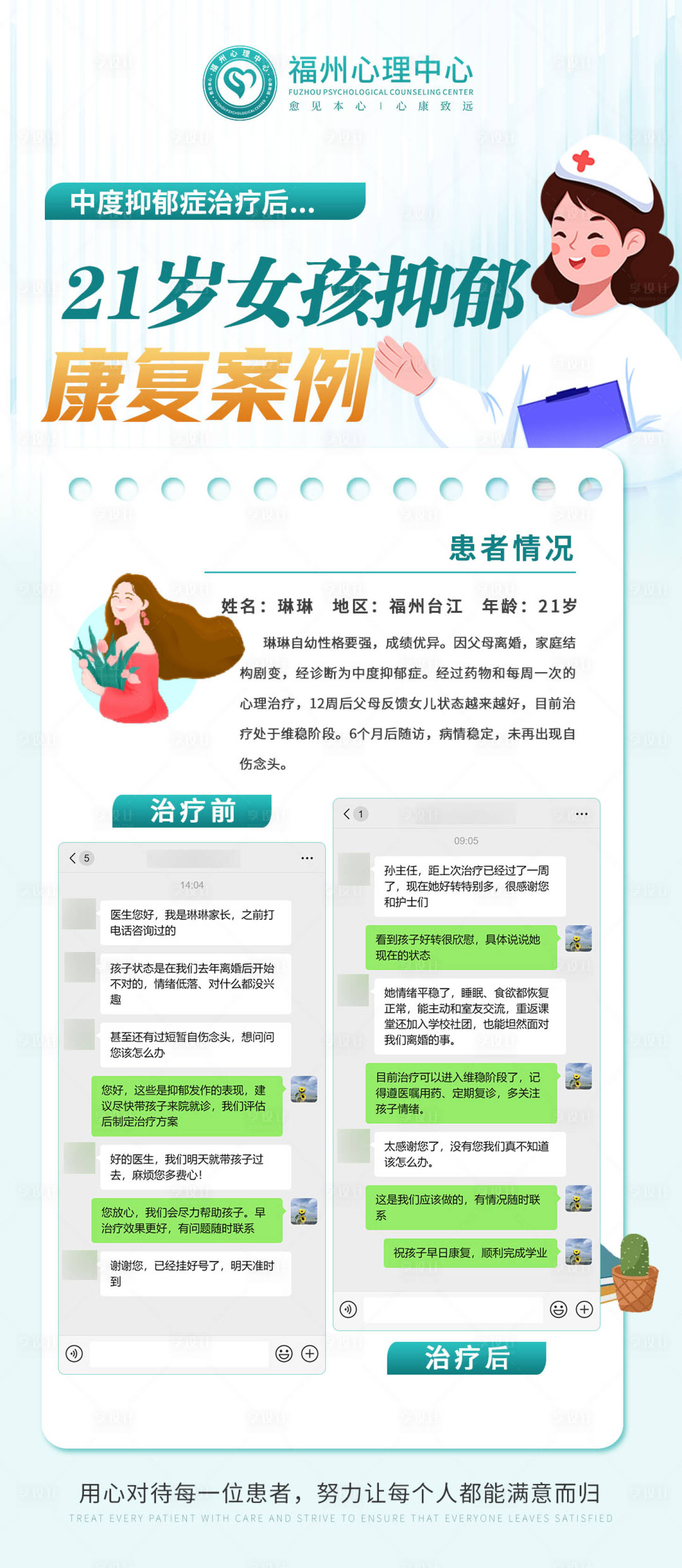 源文件下载【享设计】搜索编号：18850036414742632【抑郁案例】