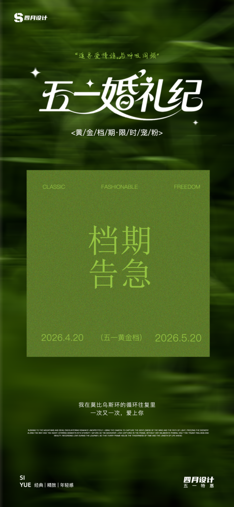 源文件下载【享设计】搜索编号：21100036359771079【五一档期告急】