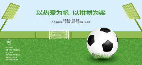 源文件下载【享设计】搜索编号：66730036474764401【足球世界杯背景板】