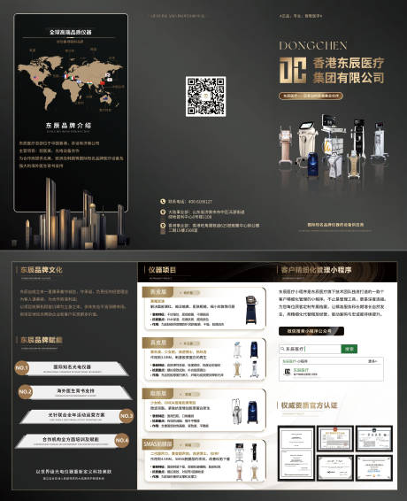 源文件下载【享设计】搜索编号：30960036479441647【美业黑金三折页】
