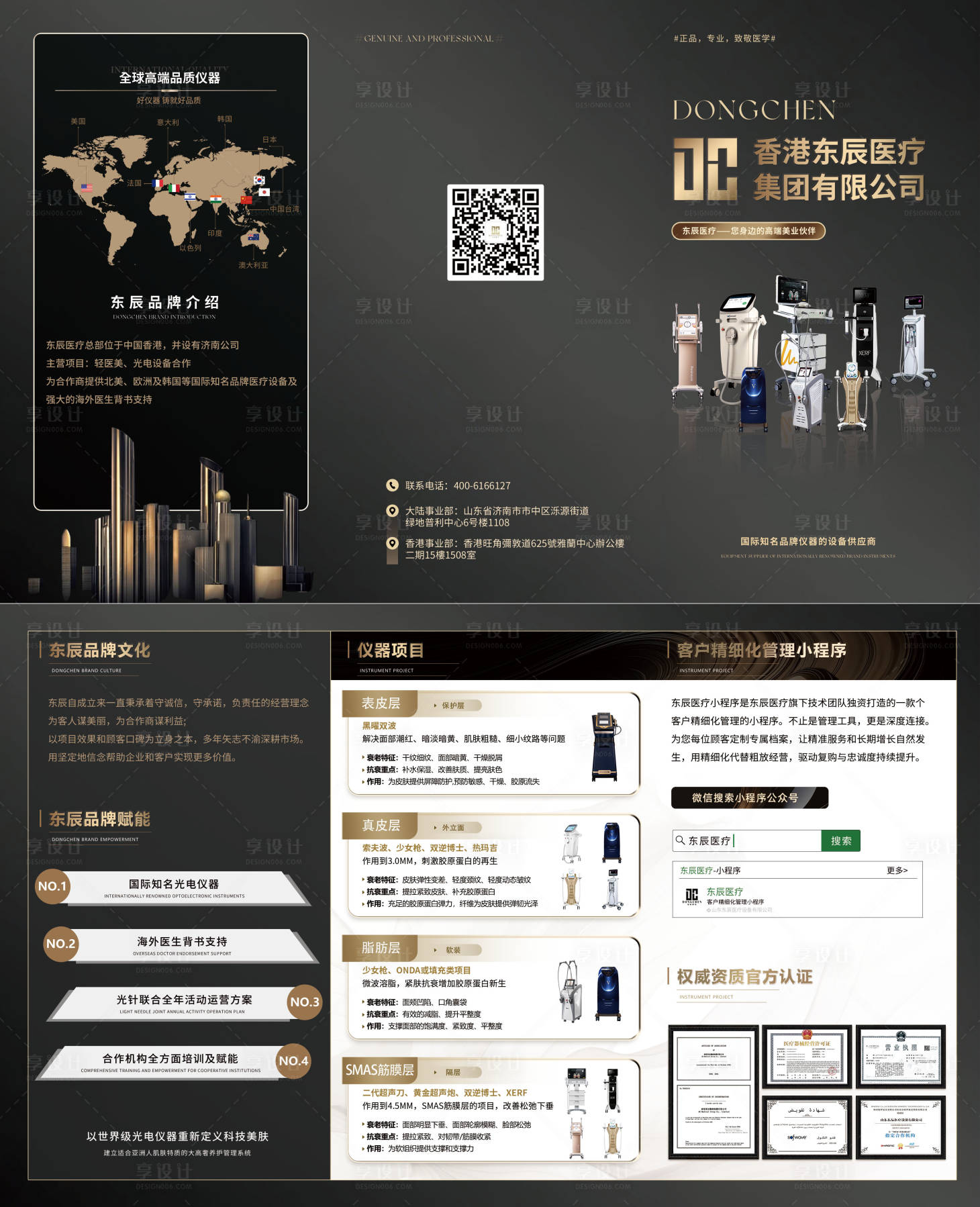 源文件下载【享设计】搜索编号：30960036479441647【美业黑金三折页】