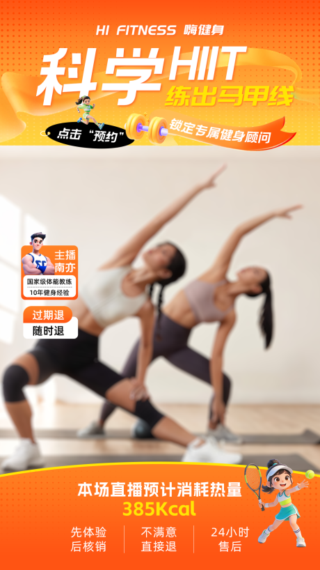 源文件下载【享设计】搜索编号：86540036396309325【健身直播视频框贴片】