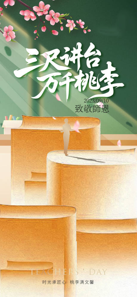 源文件下载【享设计】搜索编号：34580036578876632【海报】