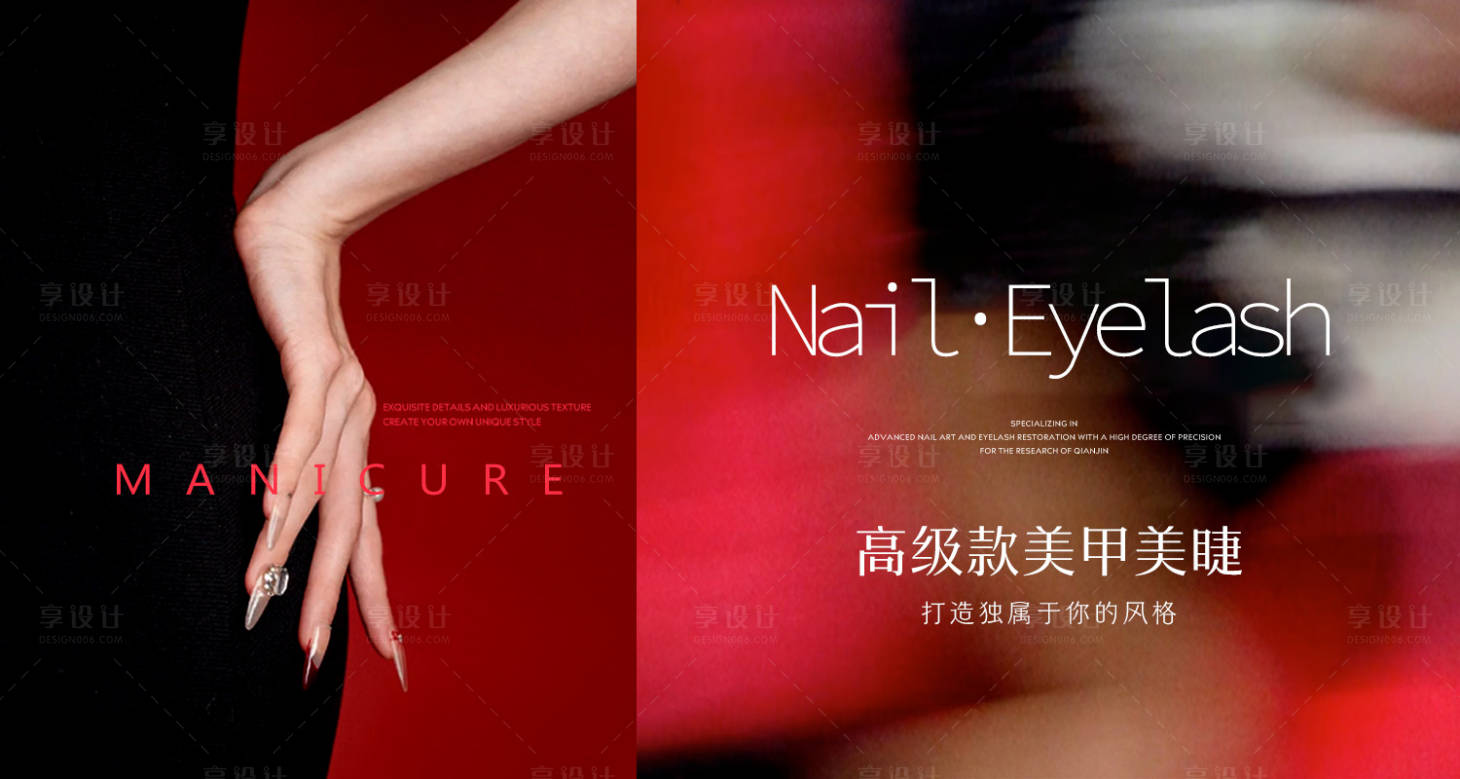 源文件下载【享设计】搜索编号：63110036198556296【红色高级美甲图】