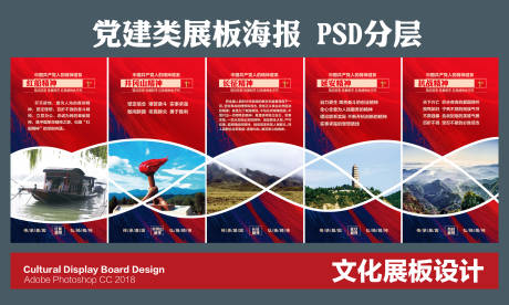 源文件下载【享设计】搜索编号：85400036571684884【党建展板】