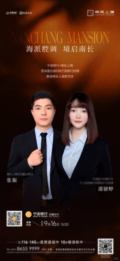 源文件下载【享设计】搜索编号：58230036573967134【人物销冠直播抖音活动海报】
