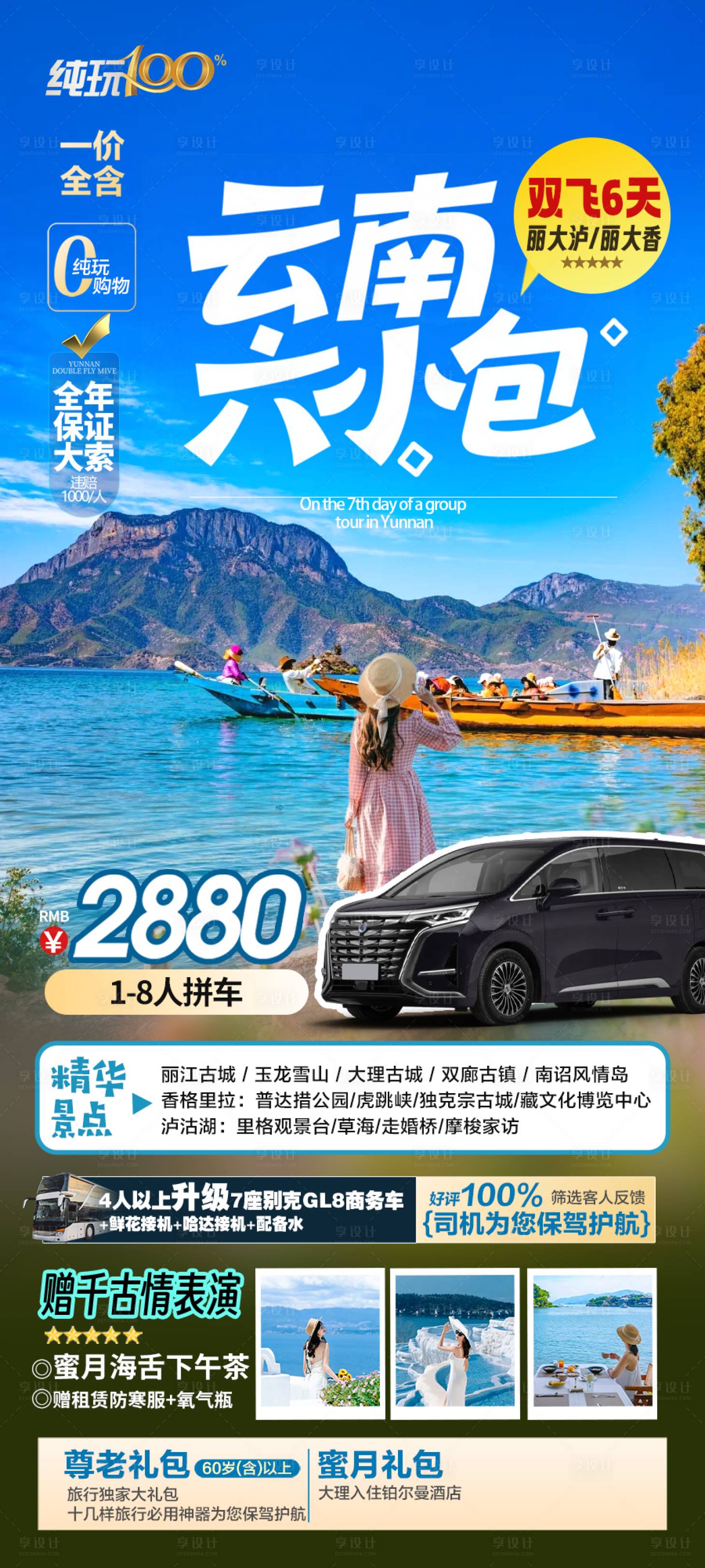 源文件下载【享设计】搜索编号：26960036446517162【云南】