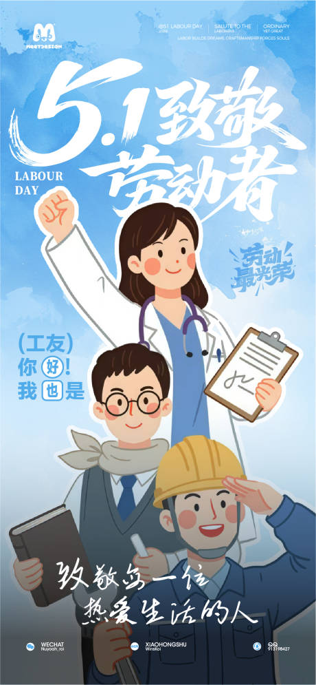 源文件下载【享设计】搜索编号：83270036402248478【劳动最光荣】