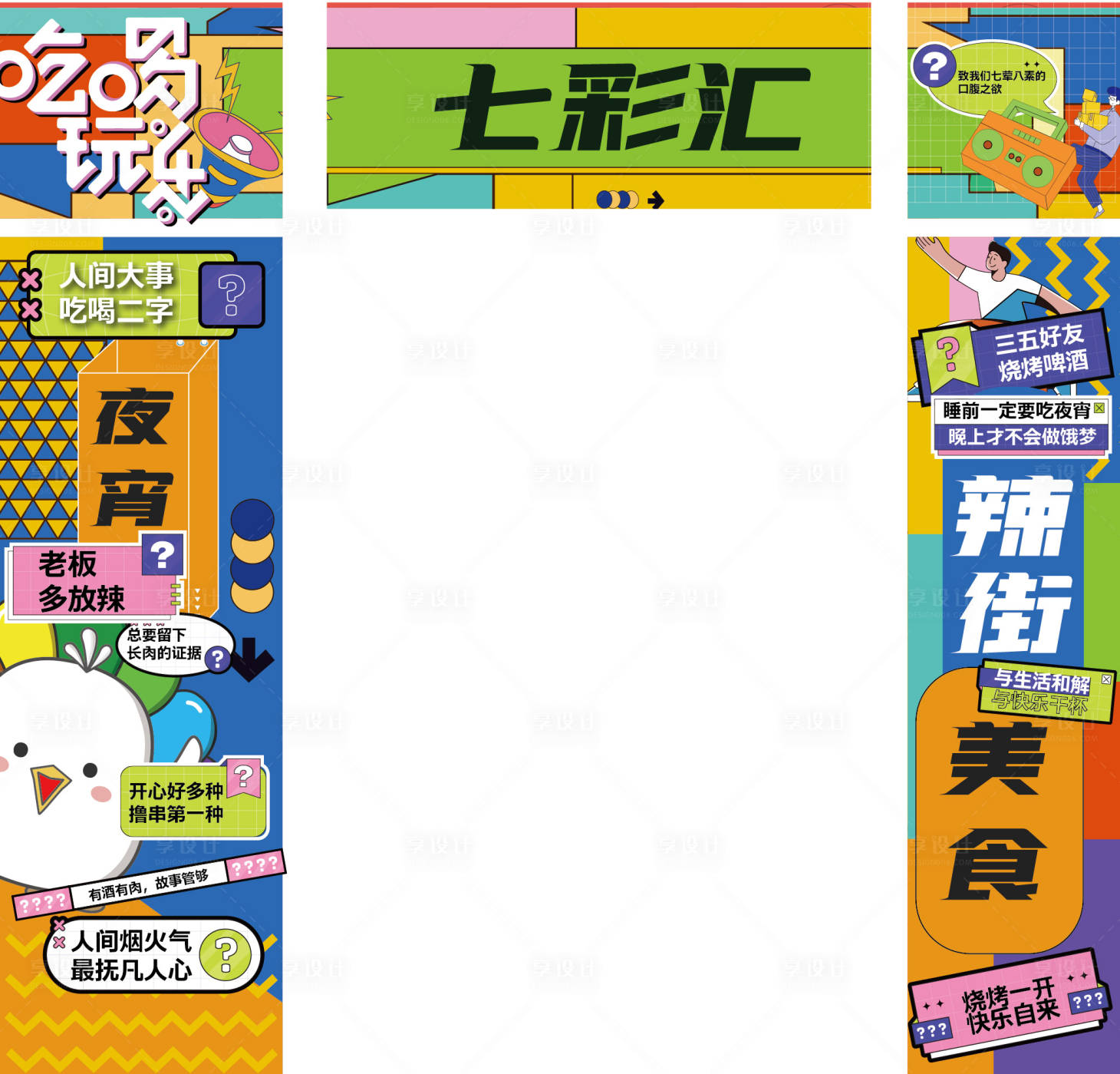 源文件下载【享设计】搜索编号：98690036245039236【商业入口包装】