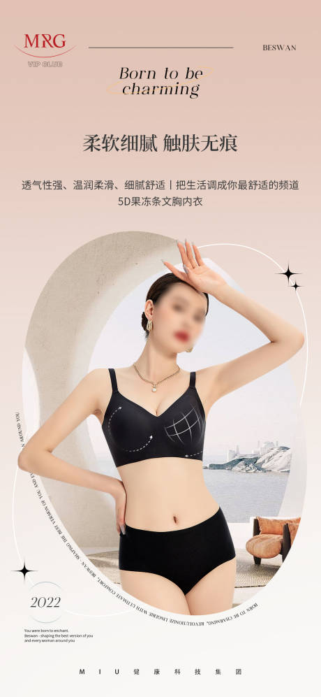 源文件下载【享设计】搜索编号：14330036181897320【女装穿搭内衣文胸塑形夏天】