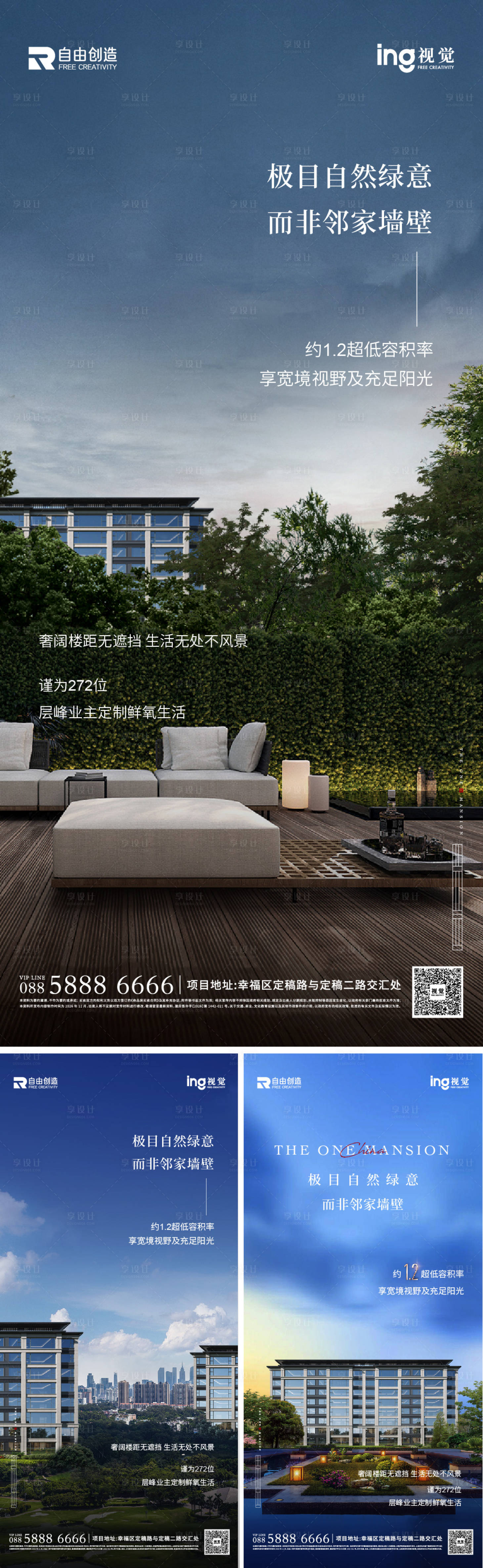 源文件下载【享设计】搜索编号：58410036586309104【地产价值稿海报】