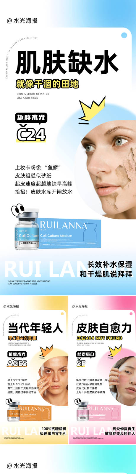 源文件下载【享设计】搜索编号：54330036647919310【水光系列海报】