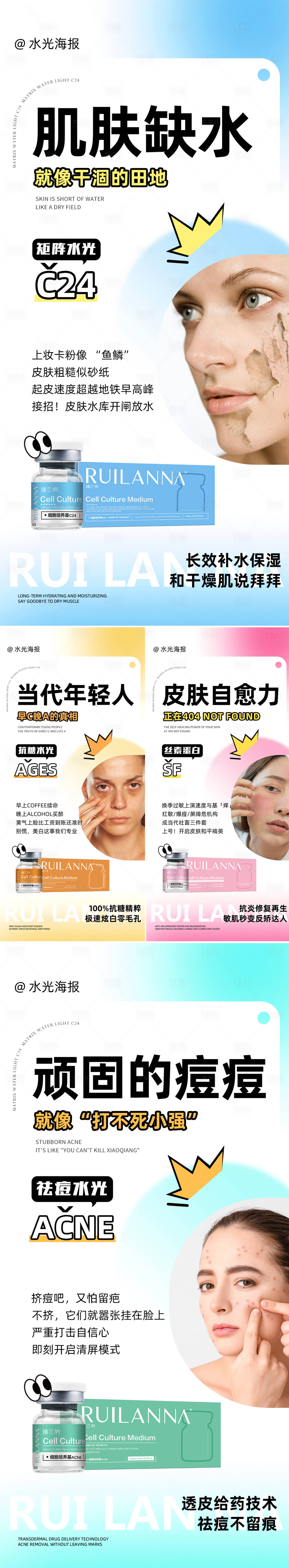源文件下载【享设计】搜索编号：54330036647919310【水光系列海报】