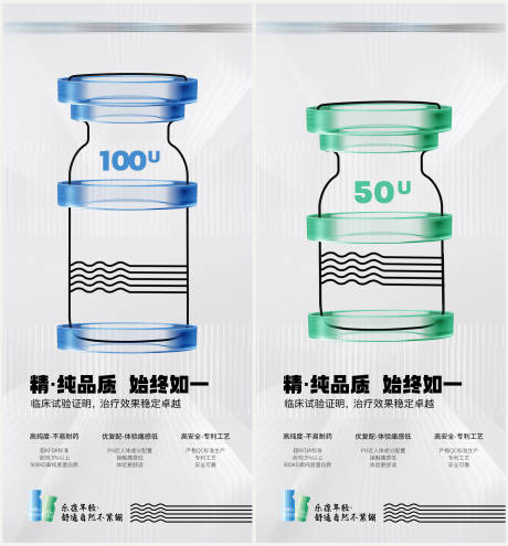 源文件下载【享设计】搜索编号：37010036194754869【医美乐提葆海报】
