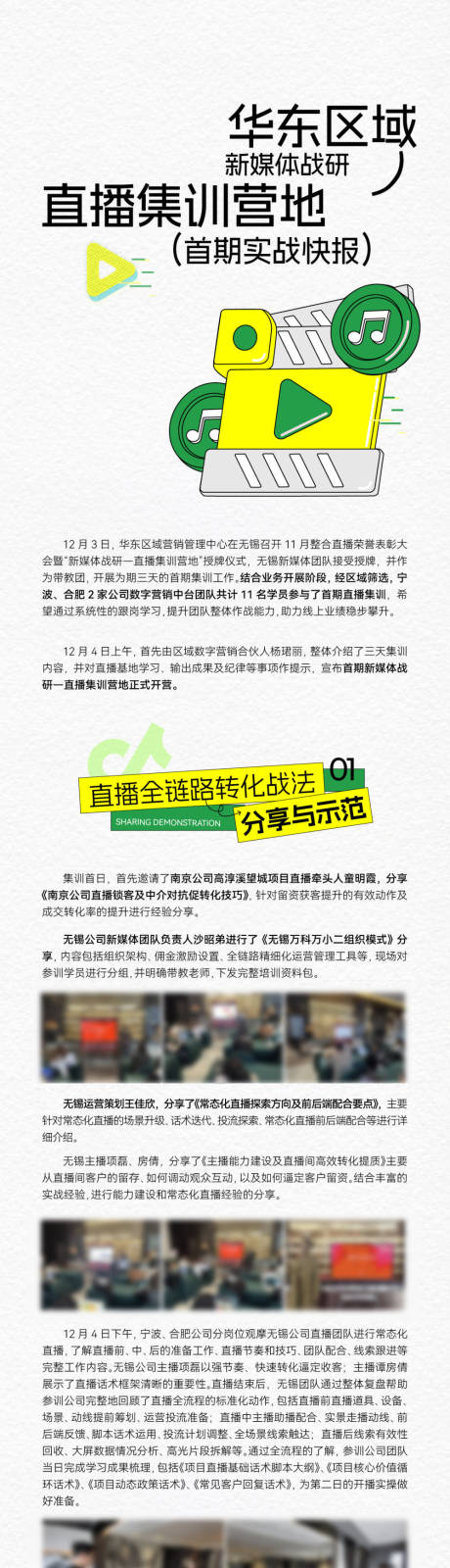 源文件下载【享设计】搜索编号：69960036337327258【地产热销开盘人气 加推】
