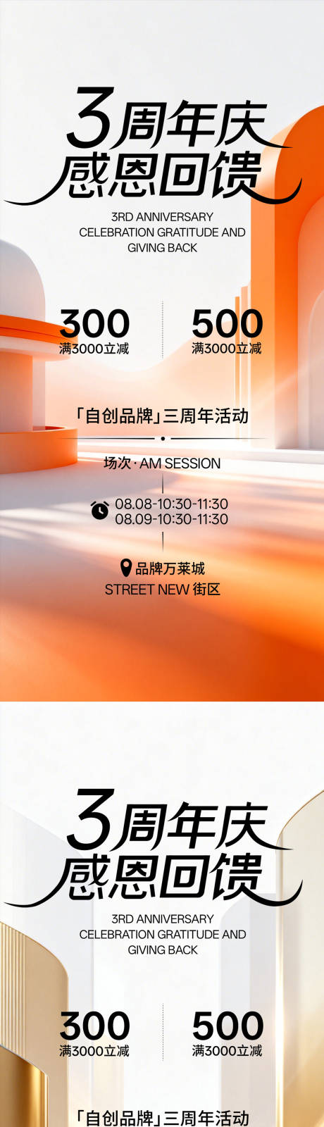 源文件下载【享设计】搜索编号：82280036324207982【新品发布会系列海报】