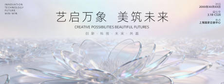 源文件下载【享设计】搜索编号：86680036216778473【展会背景板  】