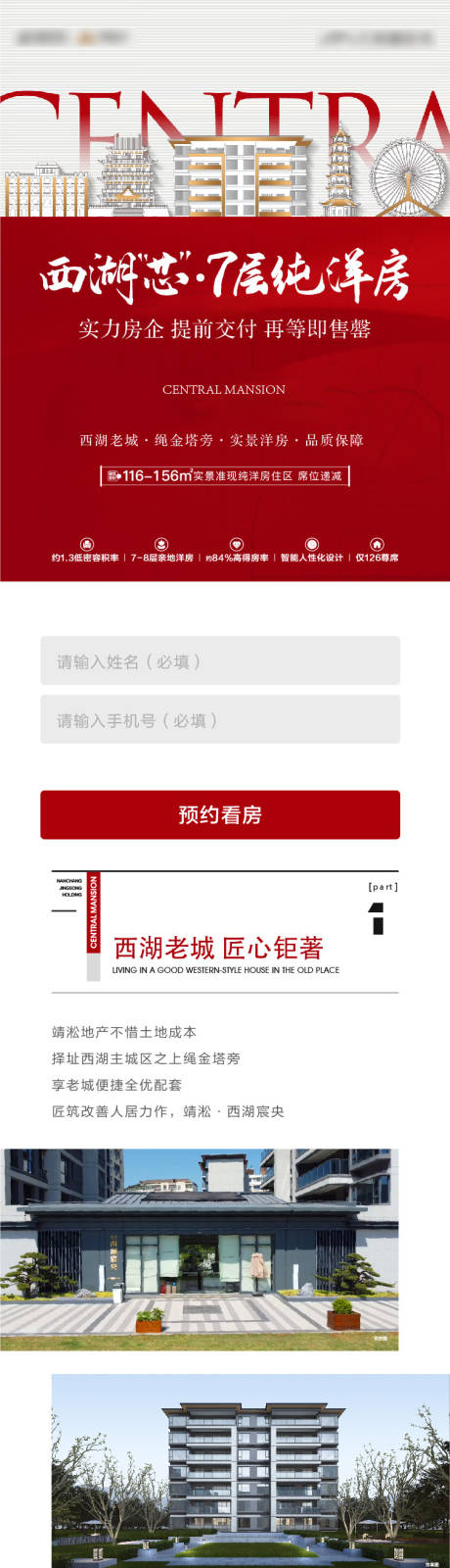 源文件下载【享设计】搜索编号：74740036199525410【地产朋友圈定投长图公众号软文】