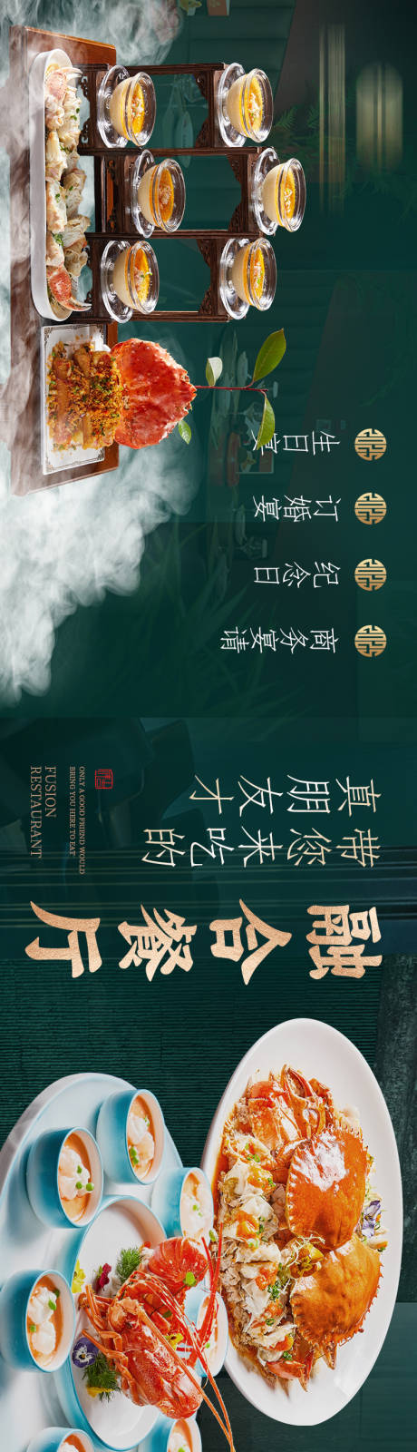 源文件下载【享设计】搜索编号：69820036606462587【美食五连图】