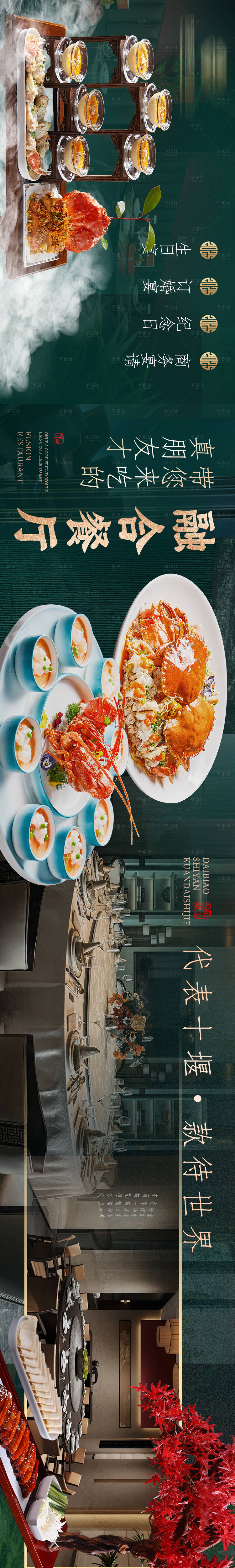 源文件下载【享设计】搜索编号：69820036606462587【美食五连图】