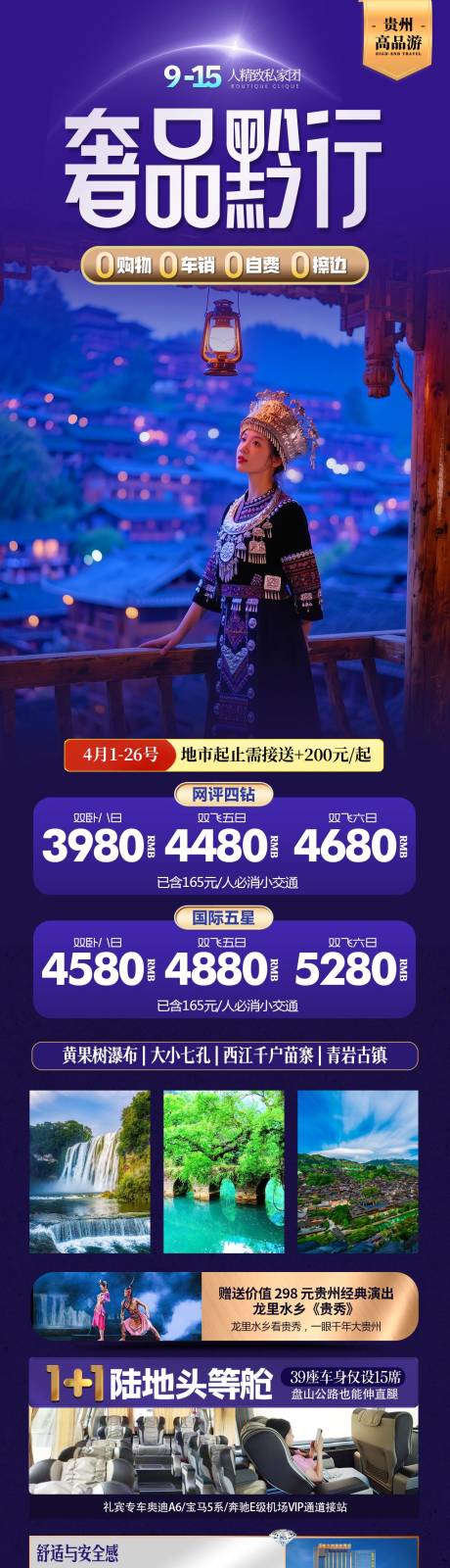 源文件下载【享设计】搜索编号：60290036248594352【奢品黔行】