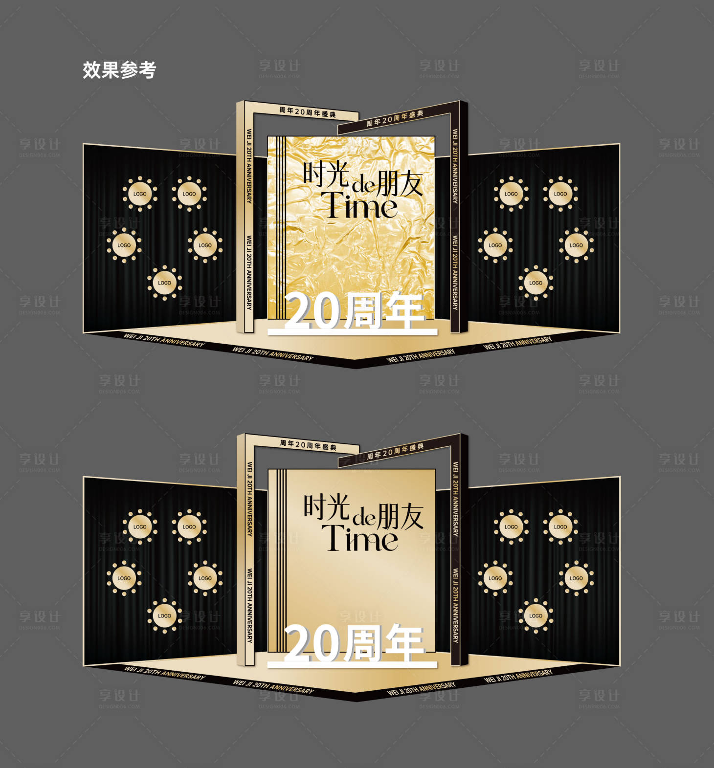 源文件下载【享设计】搜索编号：75420036466047249【医美时光背景打卡区美陈堆头】