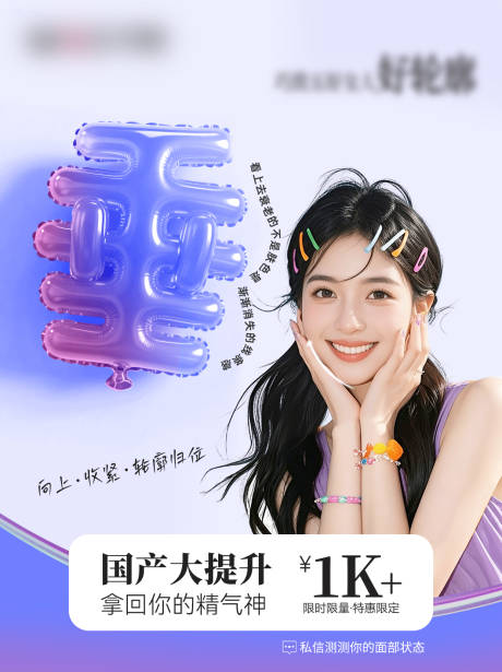 源文件下载【享设计】搜索编号：37010036514611926【英伦大提升】