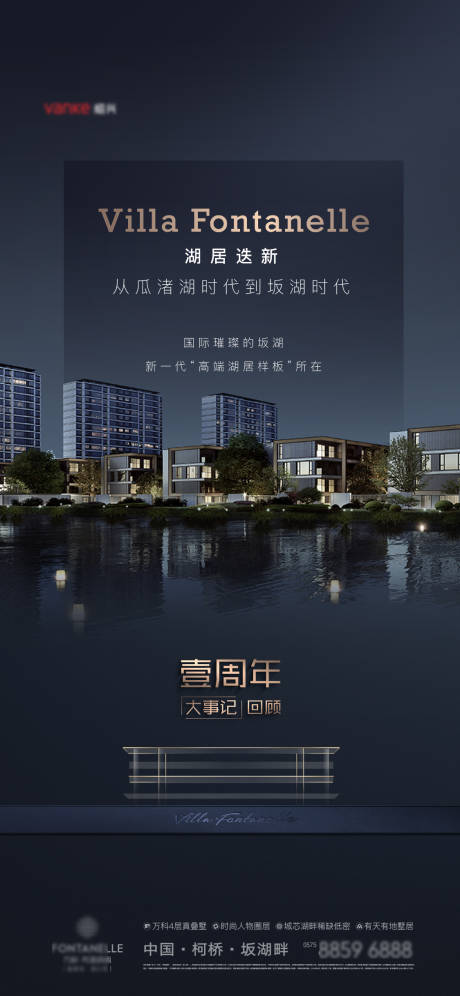 源文件下载【享设计】搜索编号：42880036238411646【地产海报】