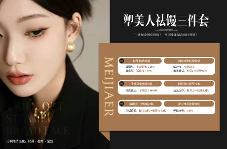 源文件下载【享设计】搜索编号：26180036542931340【美业品相宣传海报】