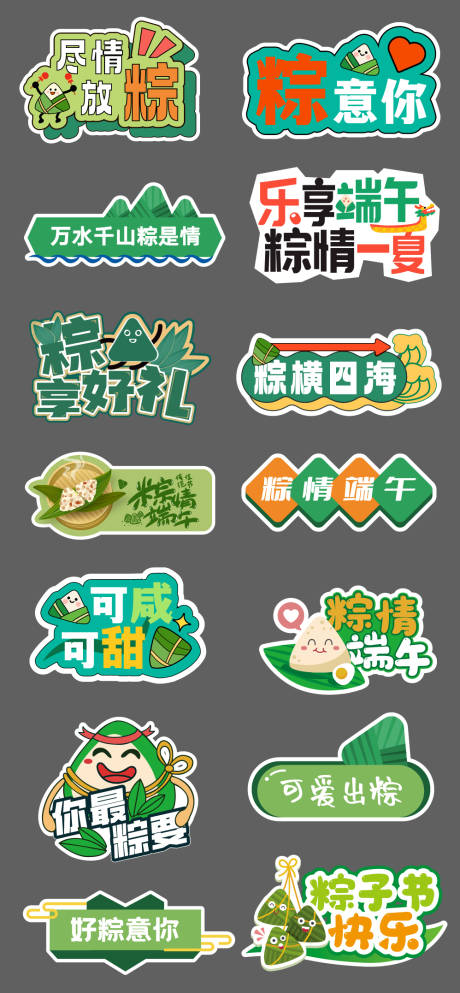 源文件下载【享设计】搜索编号：69330036399443359【端午节手举牌】