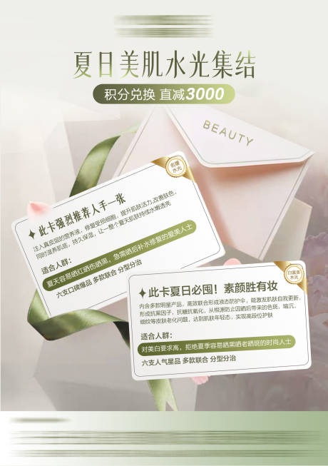源文件下载【享设计】搜索编号：11400036462308103【夏日水光集结】