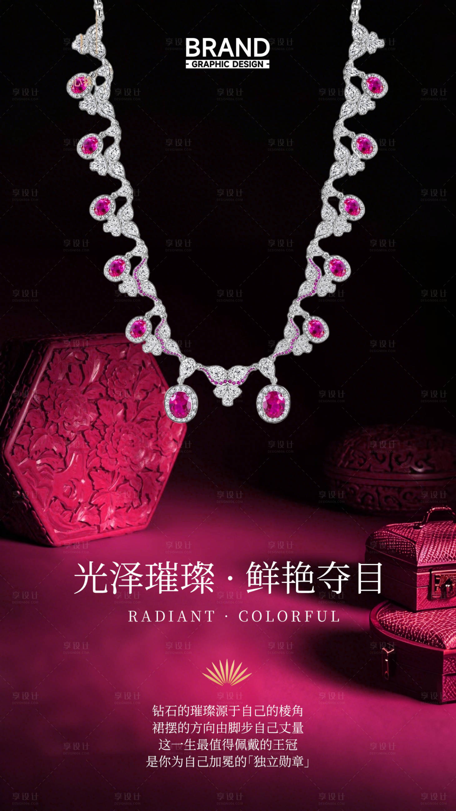 源文件下载【享设计】搜索编号：90870036399909664【紫色珠宝钻石首饰项链礼盒】