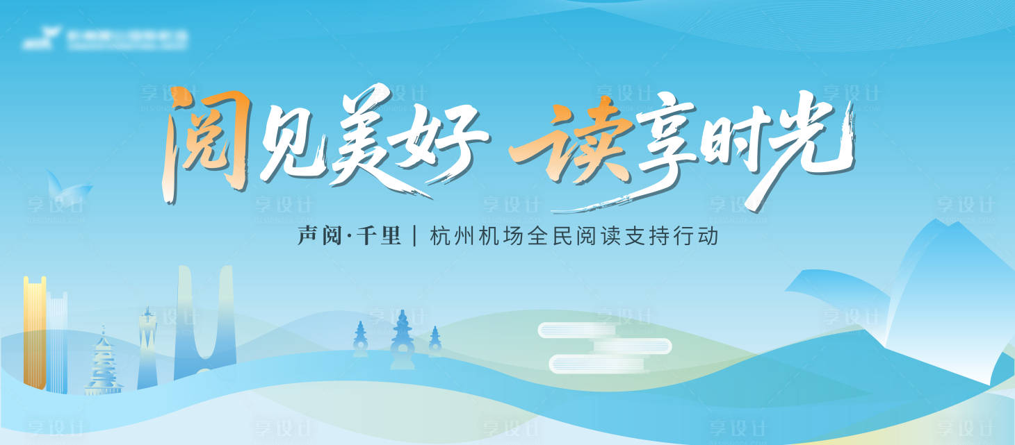 源文件下载【享设计】搜索编号：37980036409199629【阅见美好】