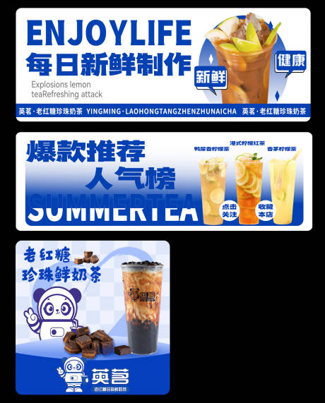 源文件下载【享设计】搜索编号：86960036331894894【美团奶茶饮品蓝色餐饮外卖三件套】