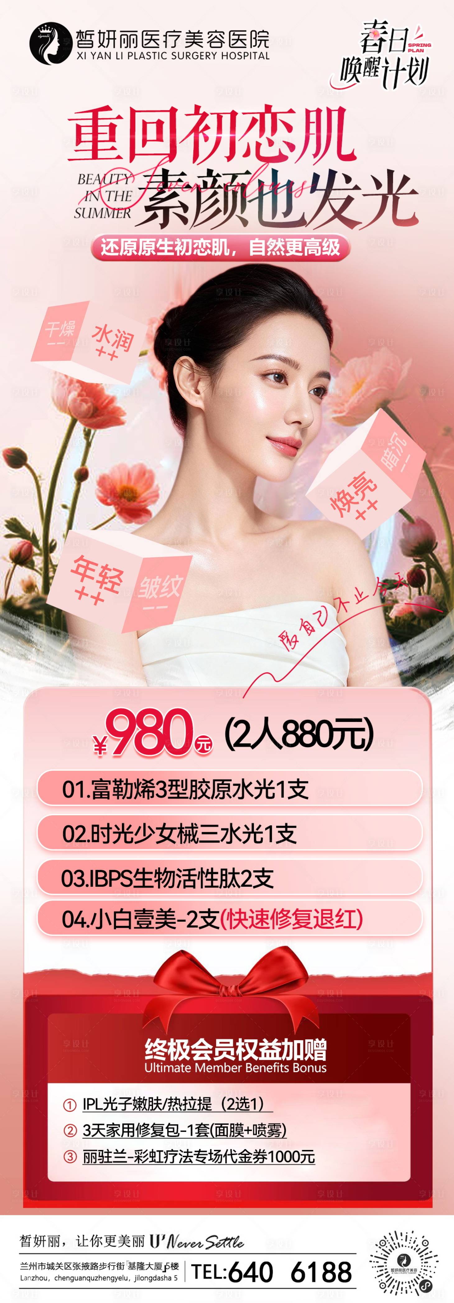 源文件下载【享设计】搜索编号：39880036503802721【水光】