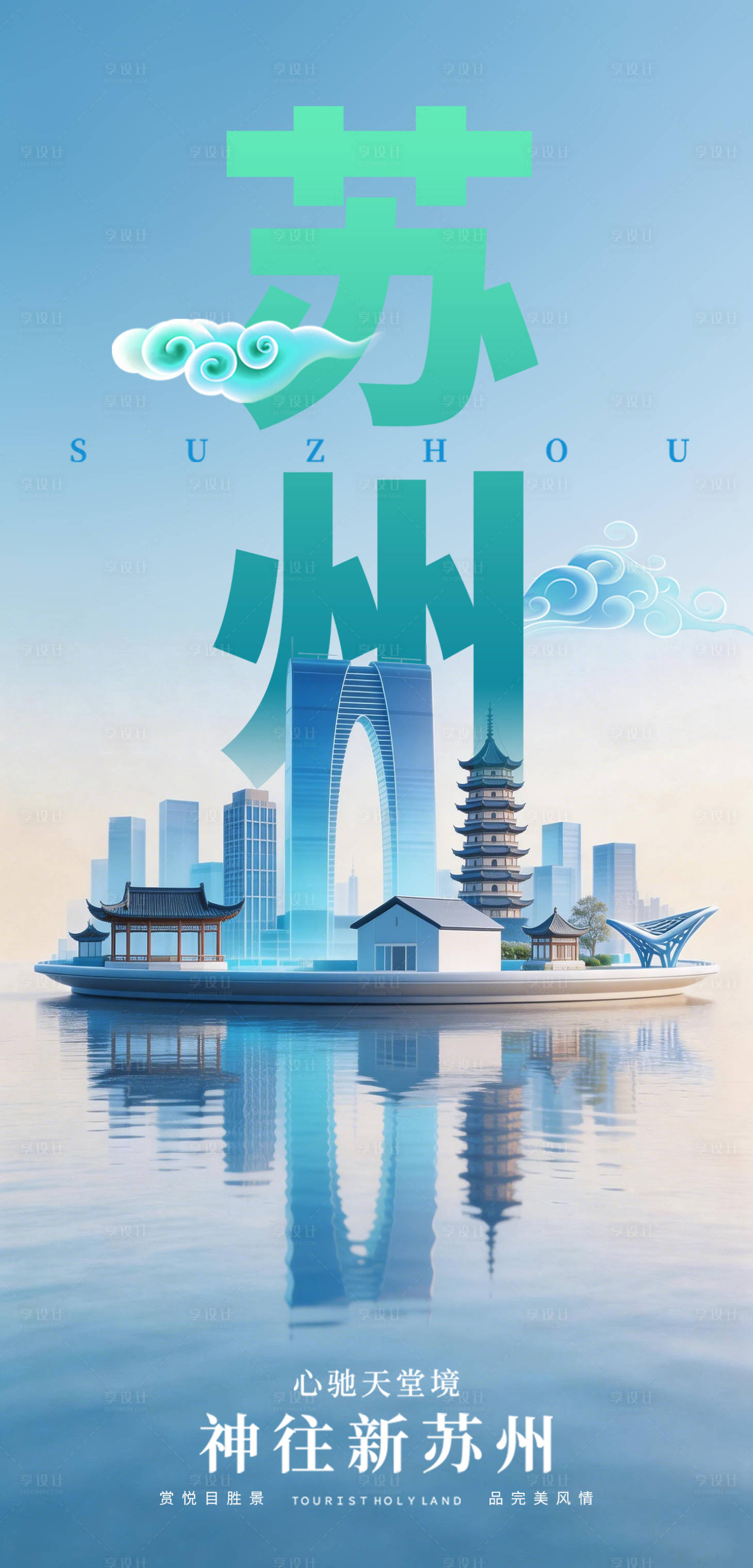 源文件下载【享设计】搜索编号：42970036316367325【长图海报预热倒计时国风】