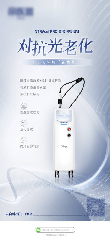 源文件下载【享设计】搜索编号：66300036183715155【黄金微针海报】