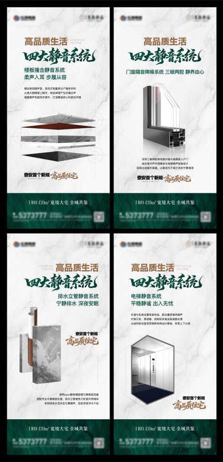 源文件下载【享设计】搜索编号：92980036362435408【地产精工价值点系列单图】