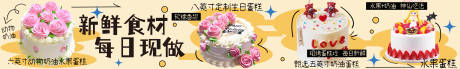 源文件下载【享设计】搜索编号：62350036380699069【蛋糕五连图】