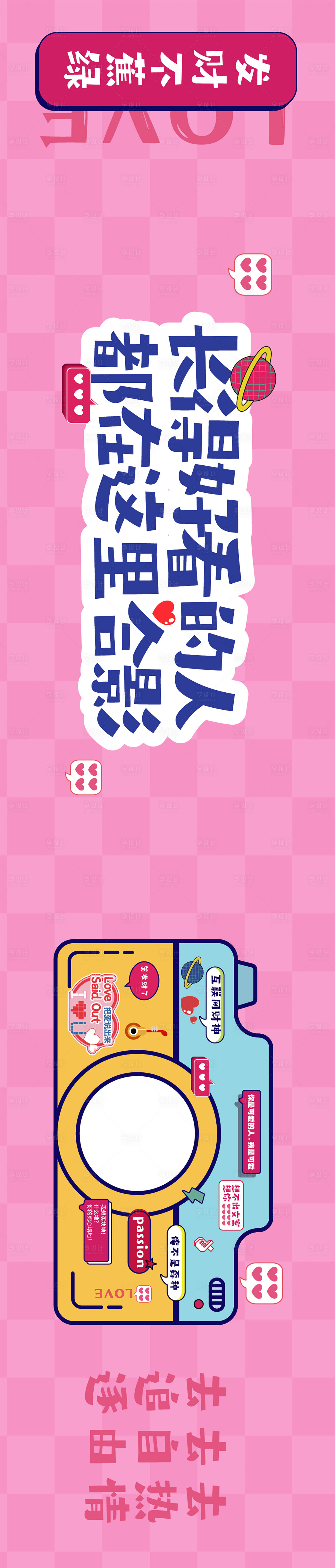 源文件下载【享设计】搜索编号：12740036587107411【合影墙围挡】