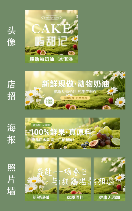 源文件下载【享设计】搜索编号：26730036451218949【蛋糕外卖美团饿了么平台装修海报】